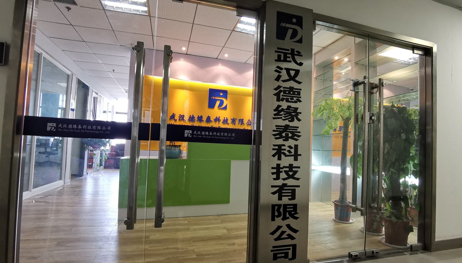 关于德缘泰